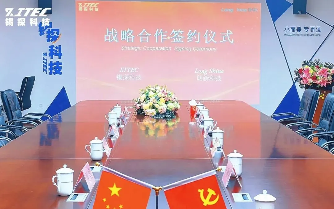 XITEC and Langxin Technology Group signed a strategic cooperation agreement
